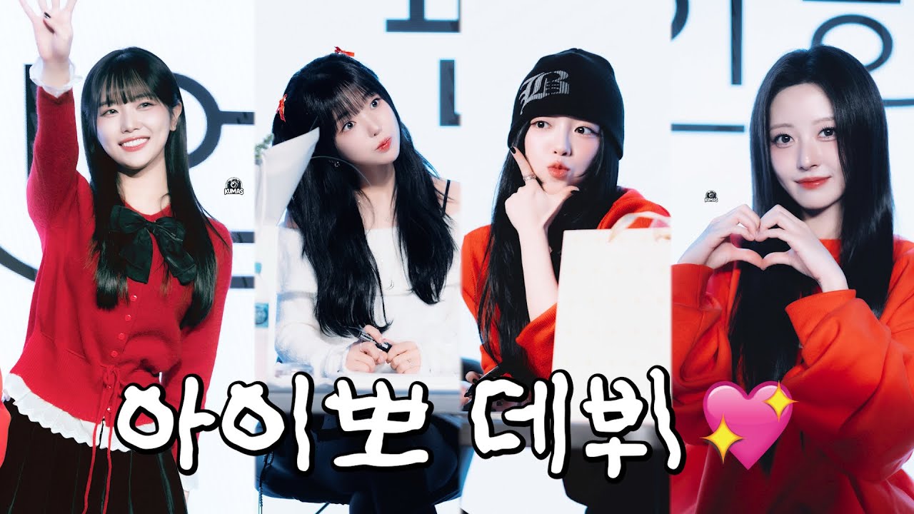[ 10만 기념 🎉] 아이뽀 팬미팅!!