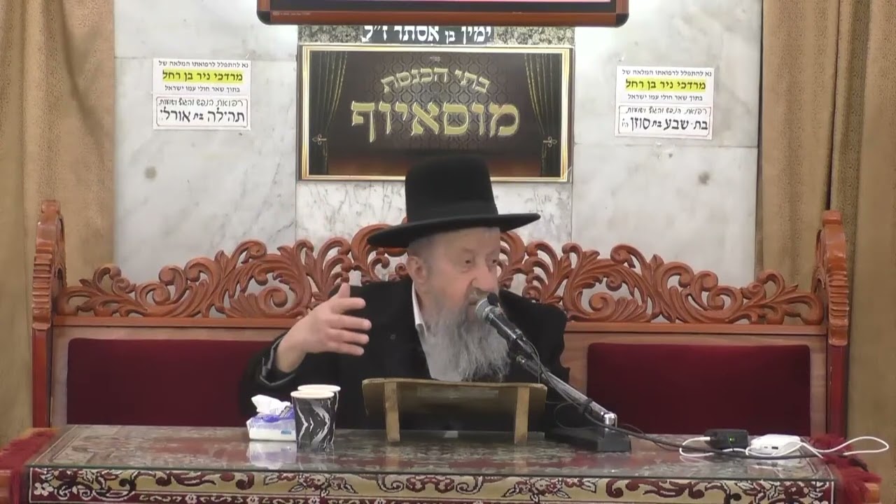 הרב בן ציון מוצפי קדושת בית הכנסת