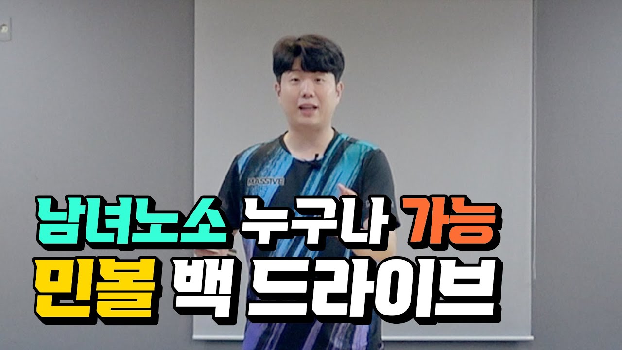 특별 게스트 이진권 | 백 드라이브는 한 가지만 아시면 됩니다.