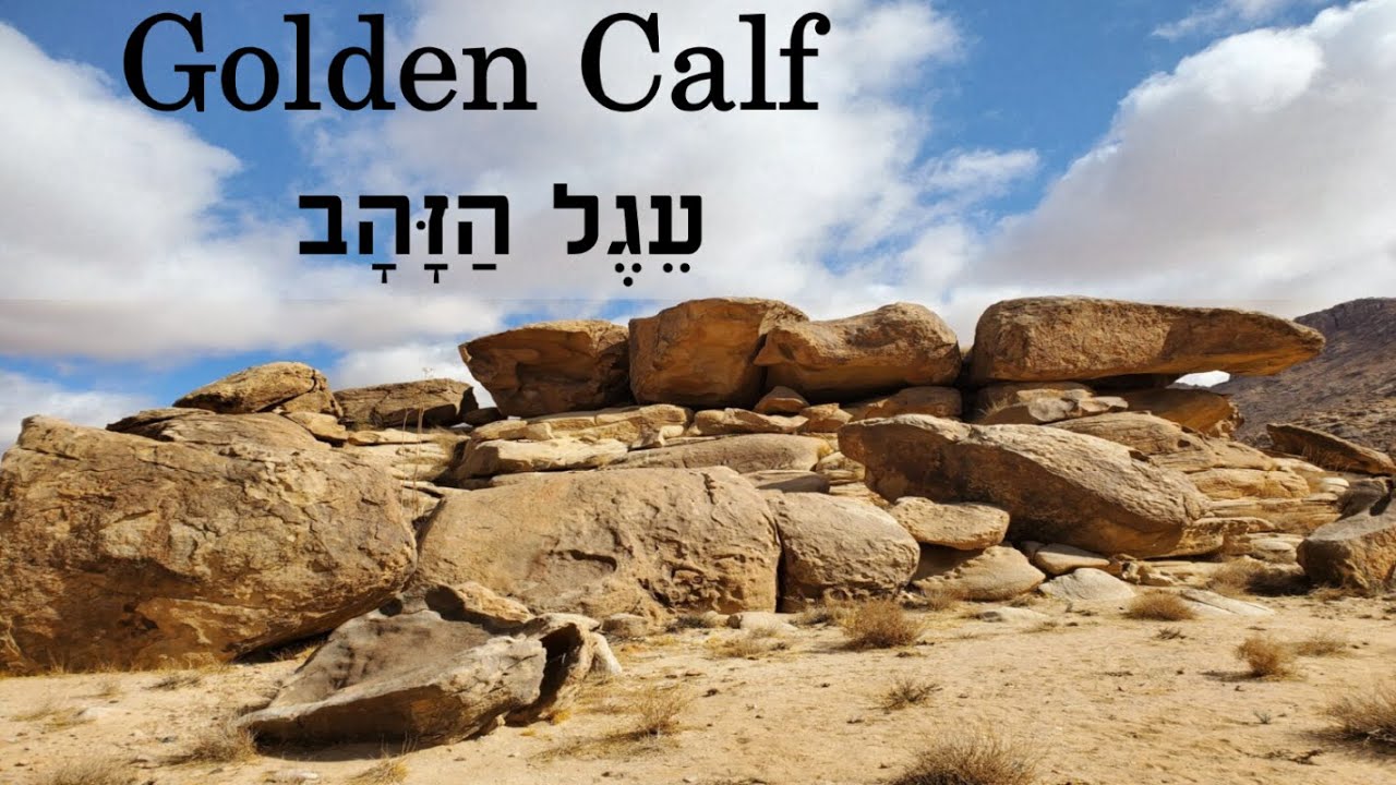 Golden Calf. עֵגֶל הַזָּהָב