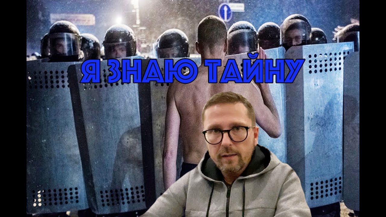 Я знаю тайну о Майдане