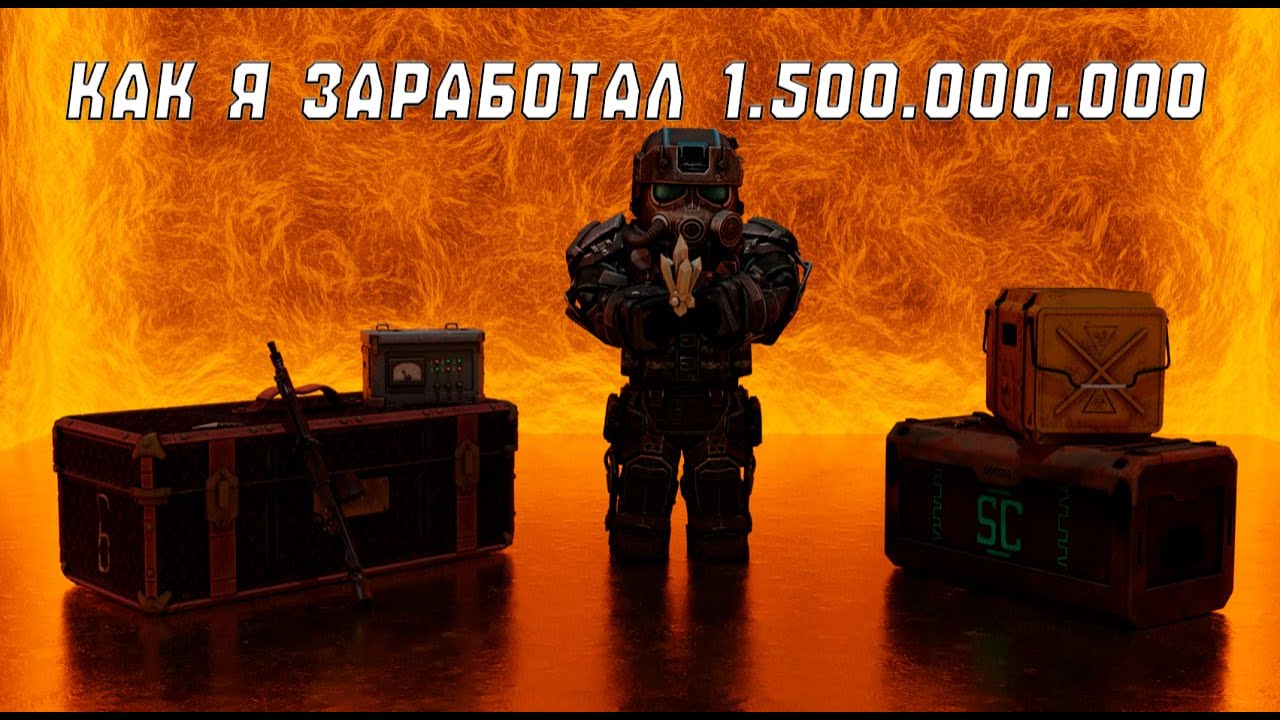 КАК Я СМОГ ЗАРАБОТАТЬ 1.5ККК | STALCRAFT