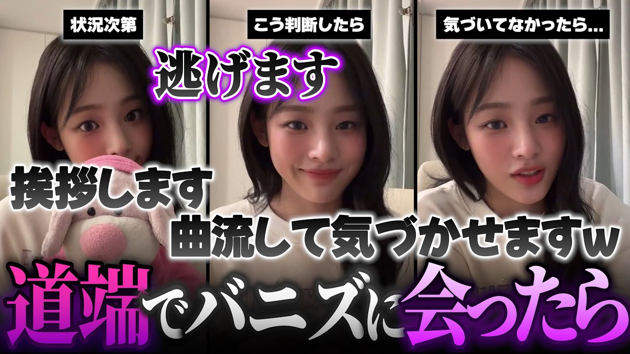 【愛想良い最年長】ミンジは道端でバニズに遭遇した時はどうするの？▼ミンジの部屋にあるお気に入りの私物紹介コーナー!!!【NewJeans / 日本語字幕】