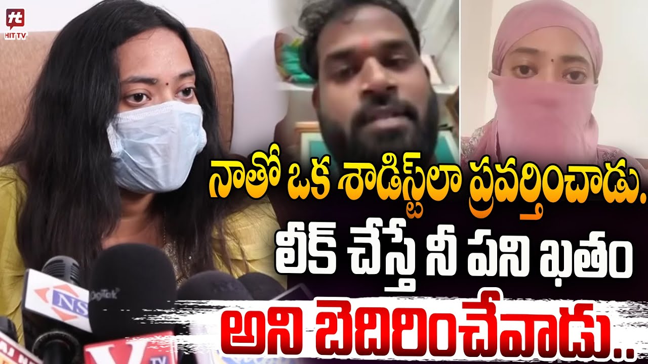 నాతో ఒక శాడిస్ట్ లా ప్రవర్తించాడు.. | రైల్వే కోడూరు ఎమ్మెల్యే శ్రీధర్ బాధితురాలు | Arava Sridhar