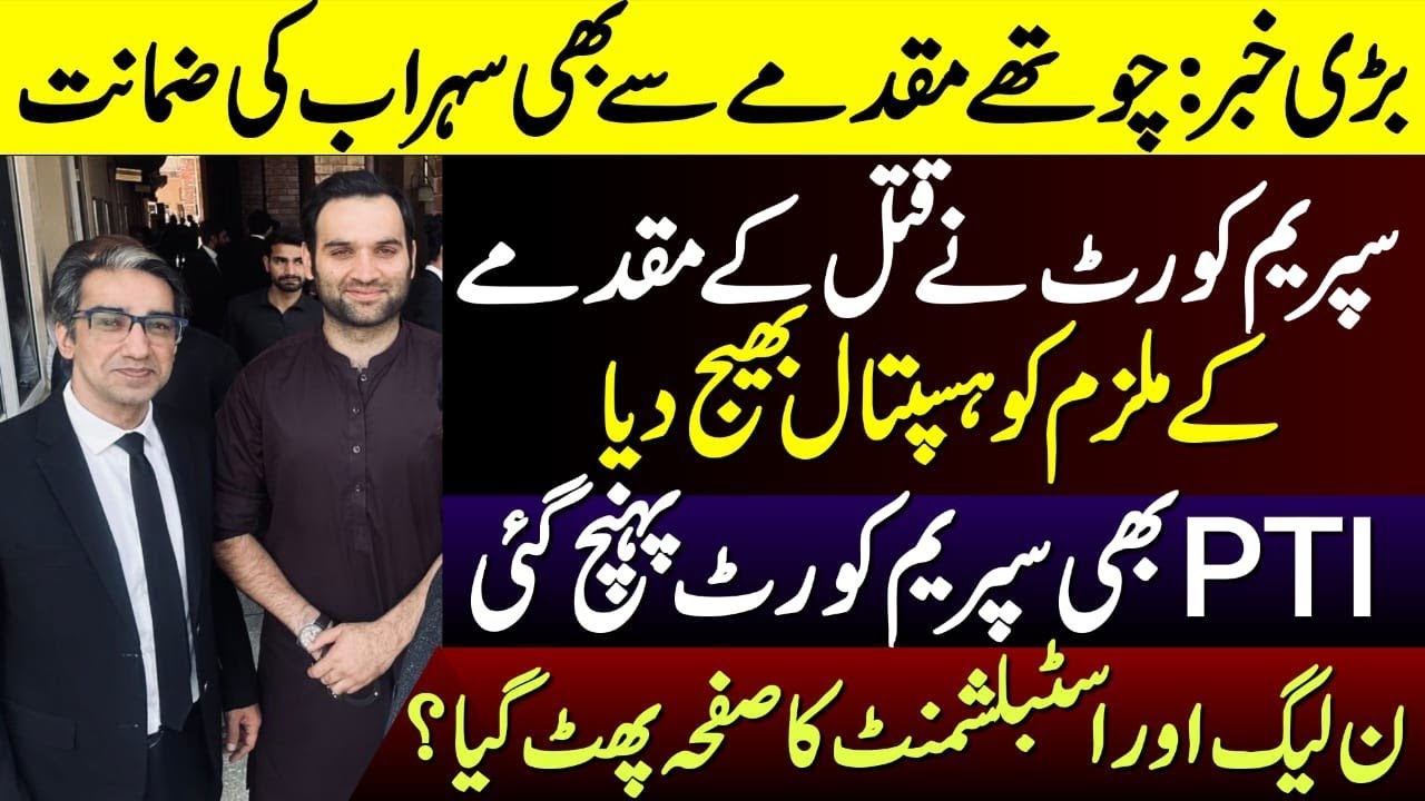 Is the Establishment PML-N “Same Page” Now Torn Apart?