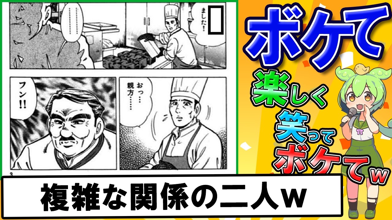 面白すぎる！2chの殿堂ボケてツッコミ集【ずんだもん解説】 #0704