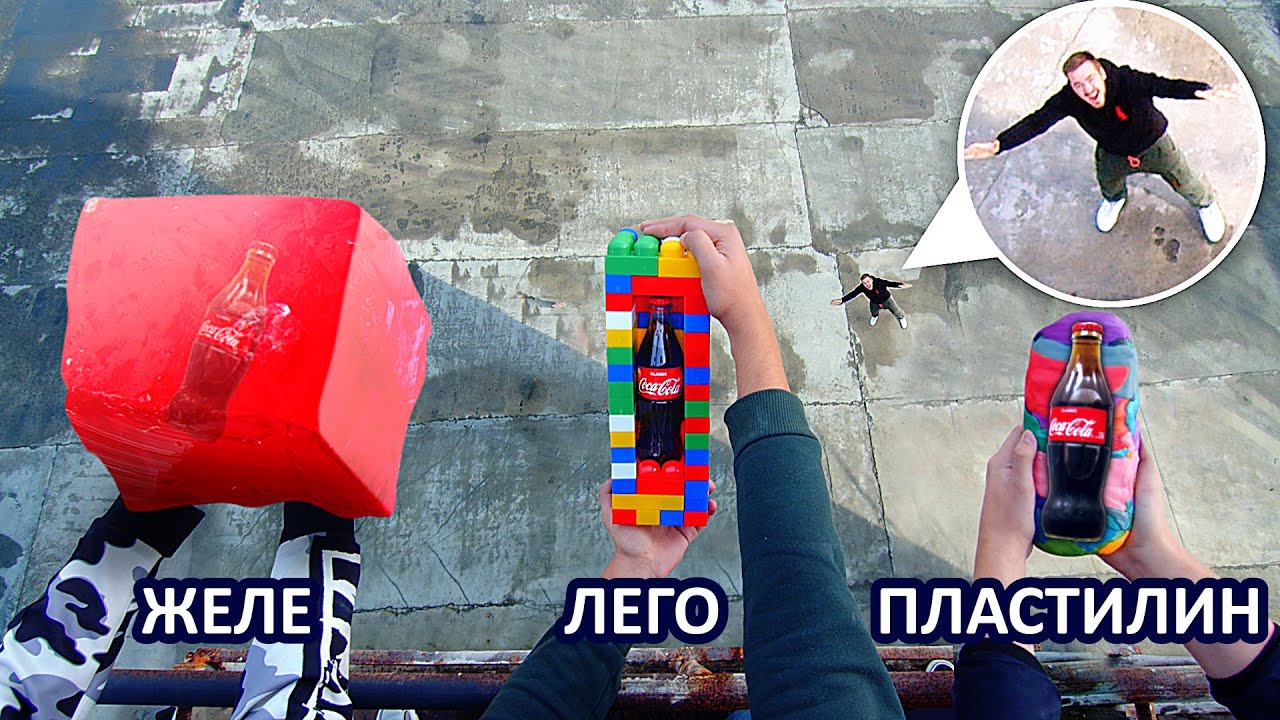 ЧТО СПАСЁТ СТЕКЛЯННУЮ КОЛУ ОТ ПАДЕНИЯ - ЖЕЛЕ, ЛЕГО, ПЛАСТИЛИН!