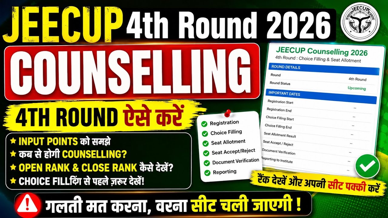 JEECUP 4th Round Counselling 2026 | Choice Filling Kaise Kare? Open Rank & Close Rank Analysis 2026