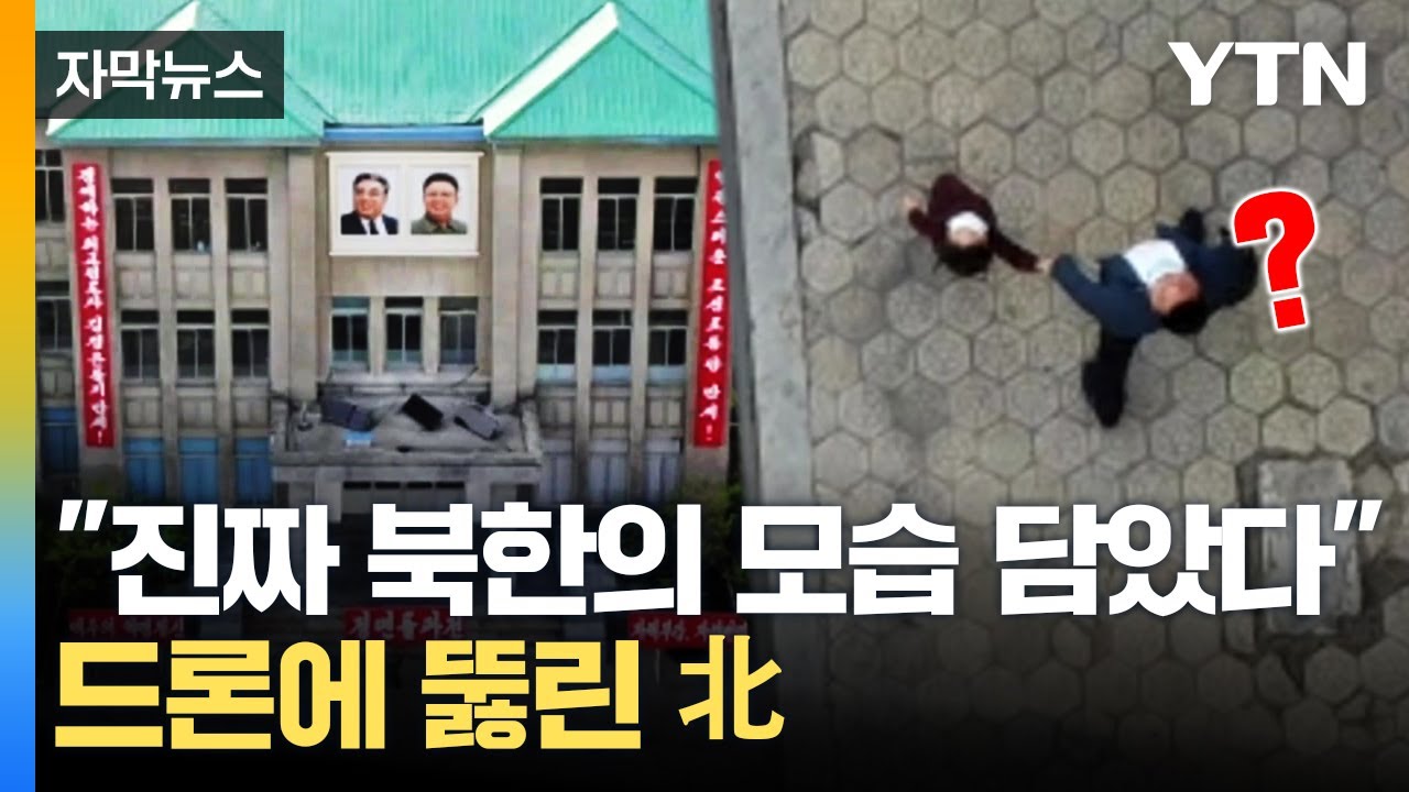 [자막뉴스] 