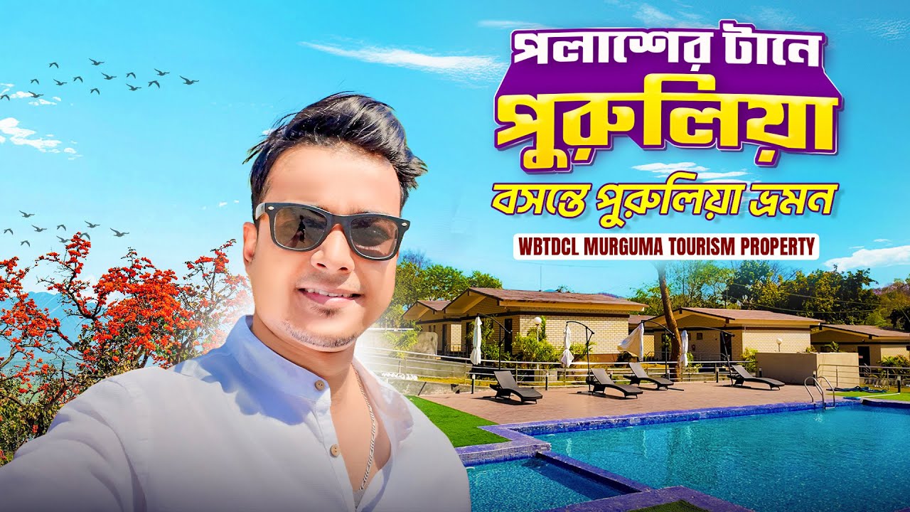 Purulia Tour 2025 | WBTDCL Murguma Tourism Property | 12019 HWH Ranchi Shatabdi Express | Writam Roy