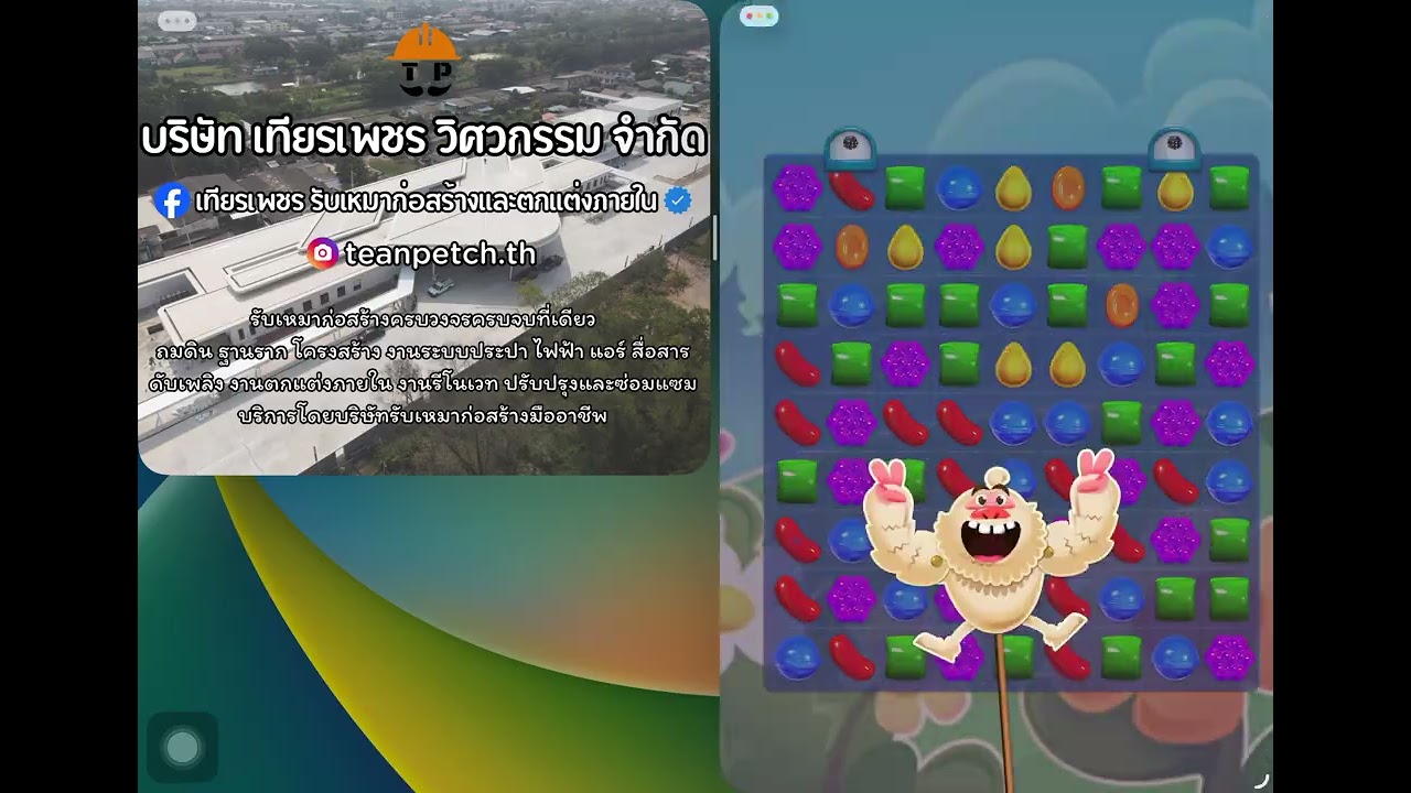 Candy Crush Saga 1971-1983 | เต้แค่นี้เล่นเกม | 28-1-2026