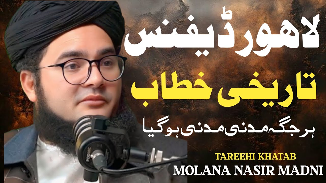 Lahore Defence Tareekhi Khatab | Molana Nasir Madni Latest Bayan 2026 | Full HD