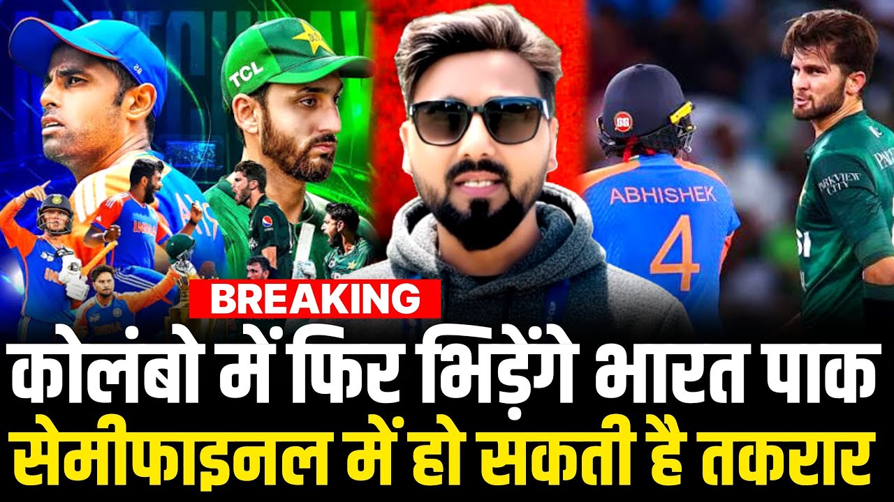 India Vs Pakistan in Semi Final|Pakistan wants revenge|Super 8 & Chances of Ind-Pak match #pakistan 