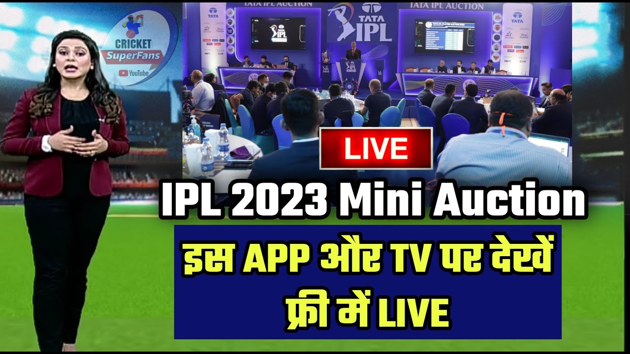 IPL 2023 Mini Auction Free Live In Mobile App And TV | How To Watch IPL 2023 Auction Live In Free
