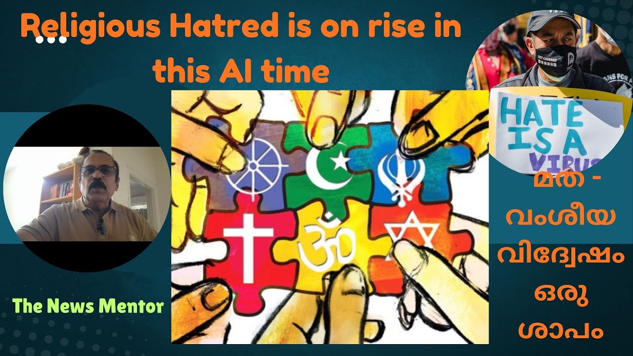 Religious - Racial Hatred I മത വംശീയ വിദ്വേഷം I Religous annimosity on rise across the world