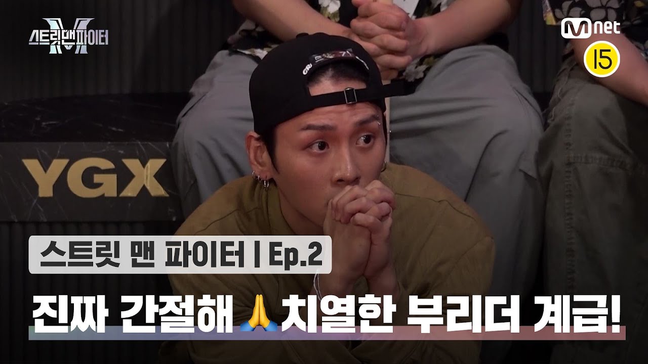 [EN/JP] [스맨파/2회] 진짜 간절해🙏 리더보다 더 치열한 부리더 계급 메인 댄서 선발전!#스맨파 | Mnet 220830 방송