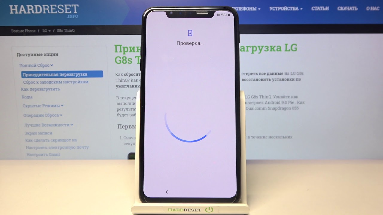 Как выполнить первую настройку LG G8s ThinQ / Первая настройка LG G8s ThinQ