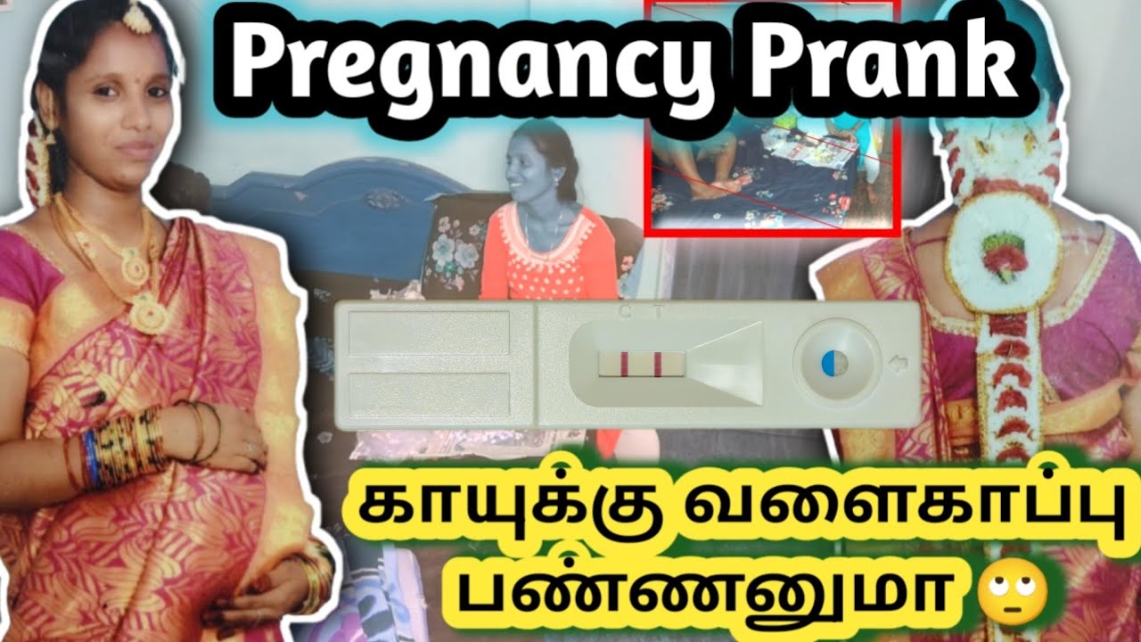காயுவிற்கு குழந்தை🤰🧚 பொறக்க போகுதா ❕🤣பிரங்க தராம பண்ணியாச்சு கவிய 🤣#trending #vairal #love #funny #