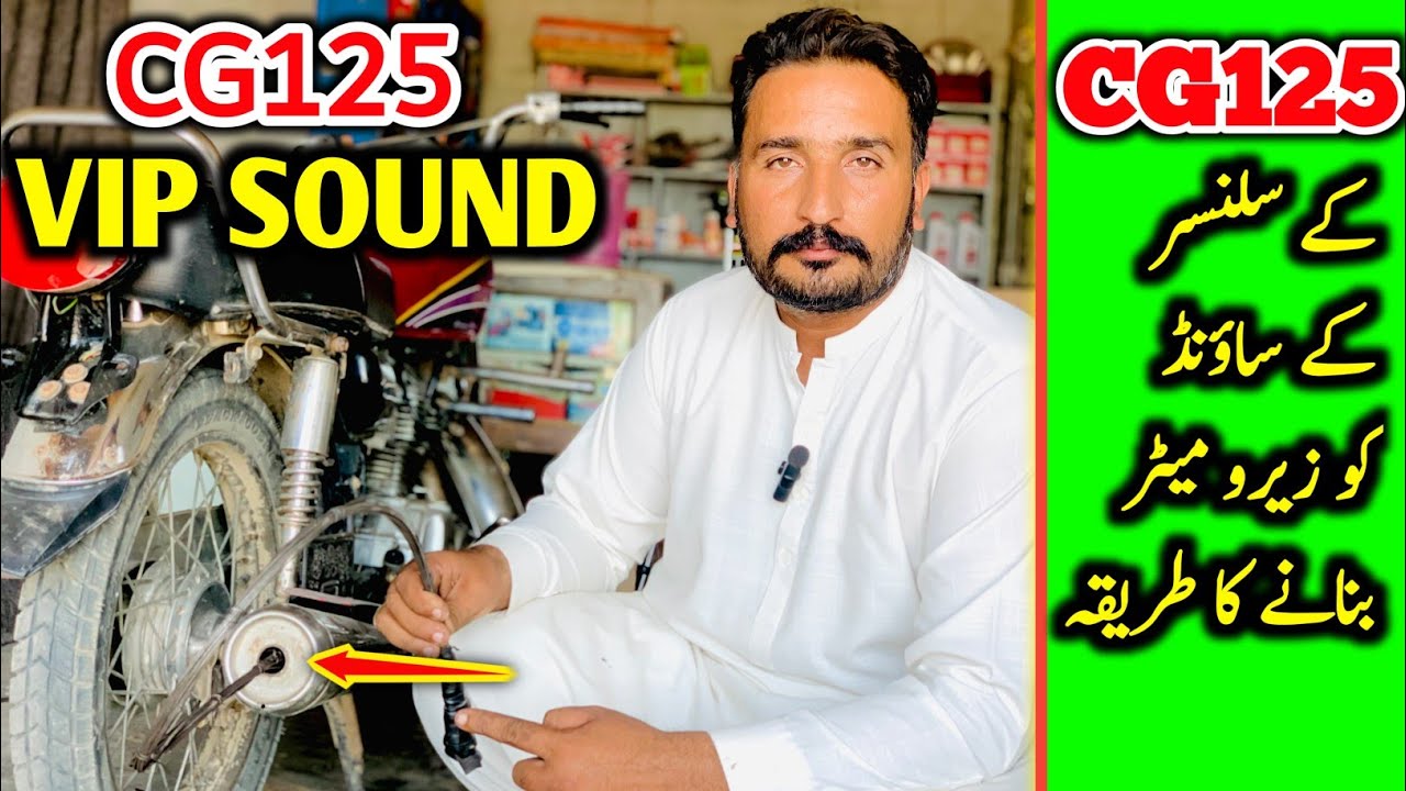How to clean bike silencer || How to clean honda 125 silencer ||125 ka silencer wash karne ka tarika