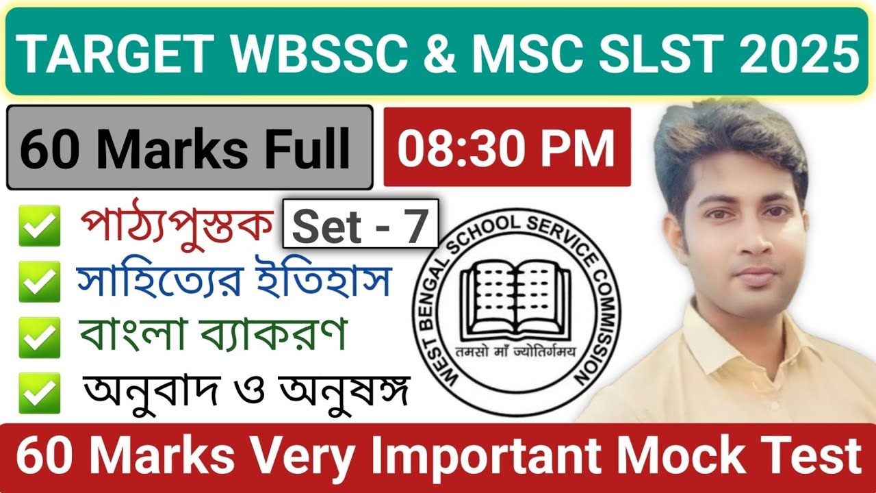 Bengali SLST Mock Test 60 Marks Full | Slst bengali Preparation | Slst new notification 2025 | Set-7