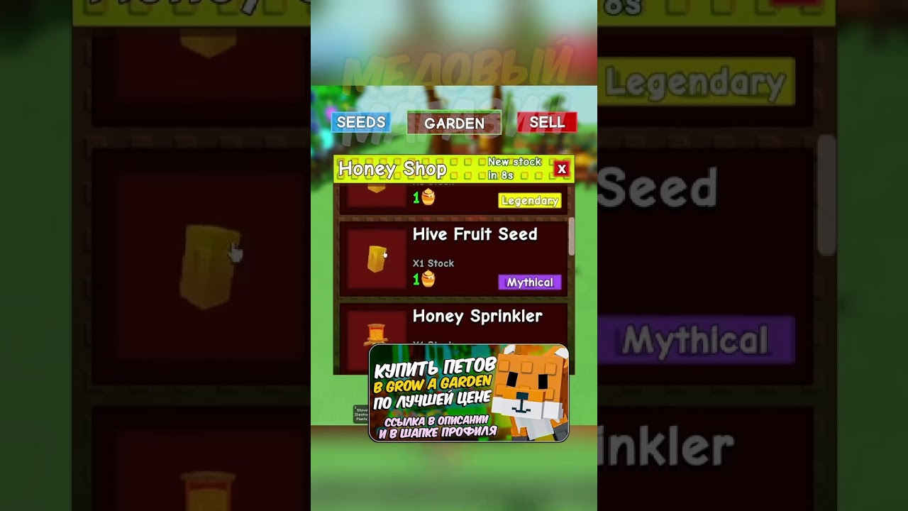 МЕДОВОЙ МАГАЗИН В GROW A GARDEN 🍯 HONEY SHOP #роблокс #roblox #growagarden