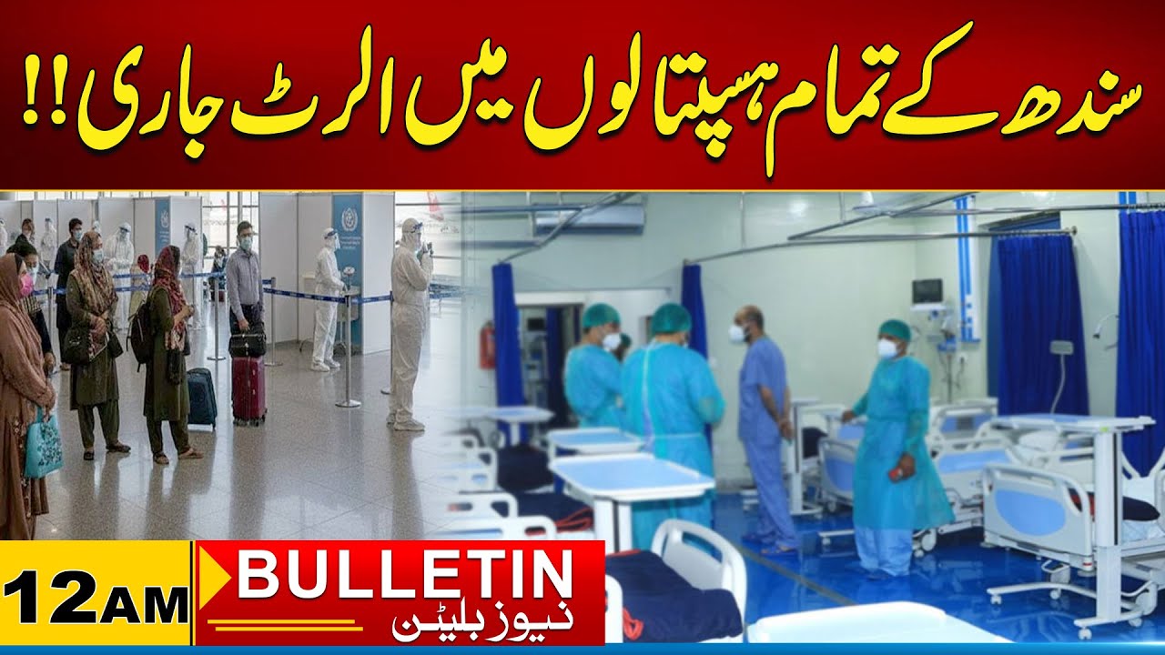 12 AM News Bulletin I 31 Jan 2026 I City 21