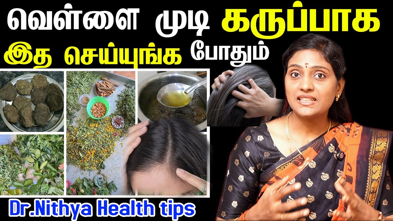 ஒரே வாரத்தில் நரைமுடி நிரந்தரமாக கருப்பாகும் அதிசயம்..!💯 Effective Result Instant Hair Oil🌿Homemade