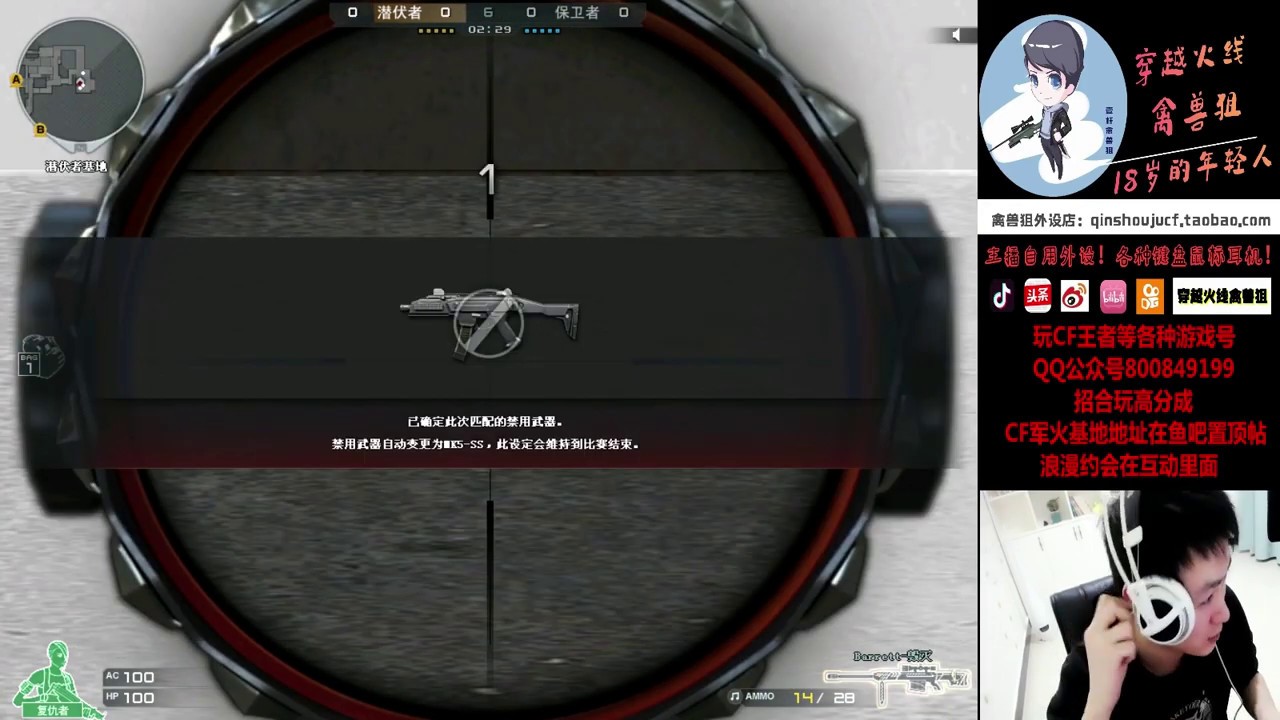 CF : Barrett Born Beast - Black Widow 2.0 + Power Supply - Qinshouju