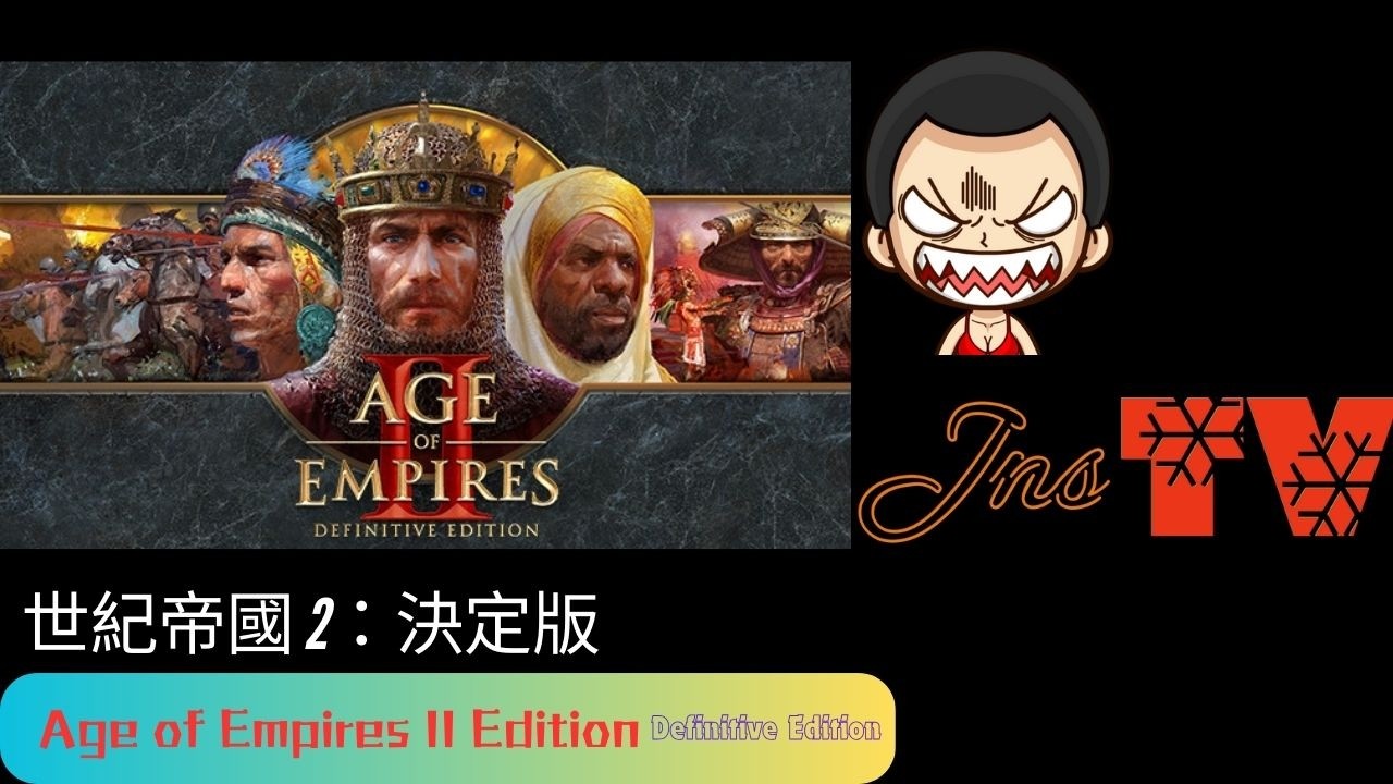 🔴[LIVE][#JNSTV] #神之左手傑尼斯 #AOEII #世紀帝國2 #AGE2 剛下班其實很累 那就玩累累的世紀帝國 即時戰略 JNS兵法云 : 新法疲憊練防守   [TW]