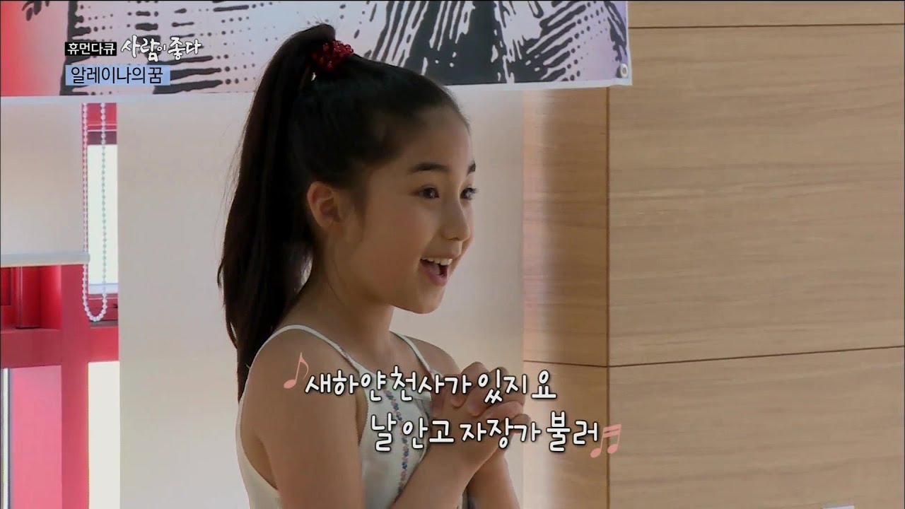 [Human Documentary People Is Good] 휴먼다큐 사람이 좋다 -Aleyna Yilmaz, pass an audition 20150704