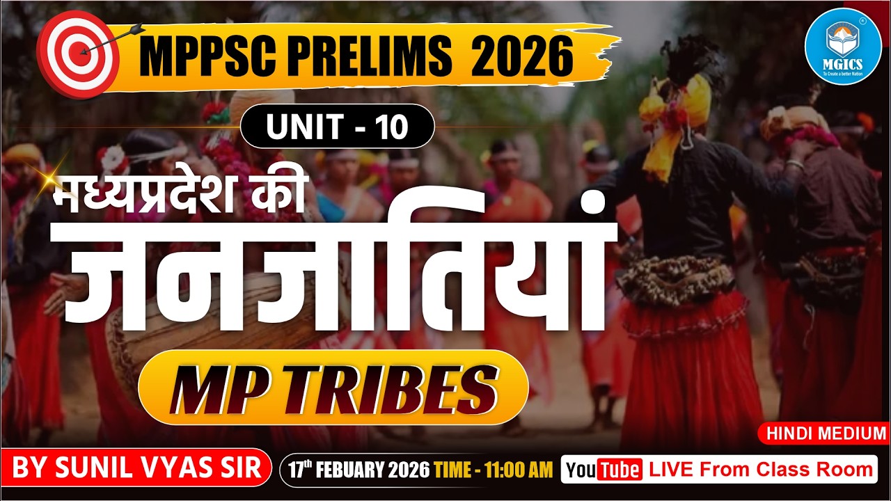 MPPSC Prelims 2026 | Unit-10 : मध्यप्रदेश की जनजातियाँ | Complete Class in Hindi 🎯