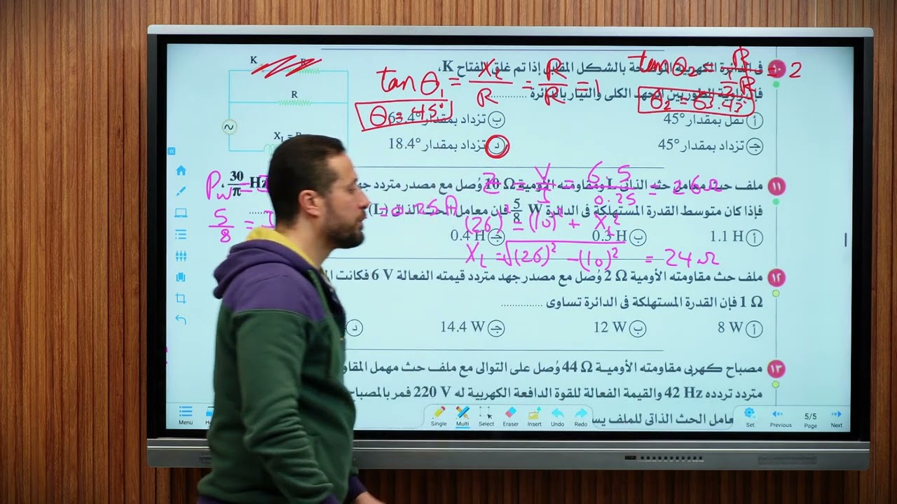 حل كتاب الامتحان فيزياء 2025 الفصل الرابع الدرس الثاني اختياري