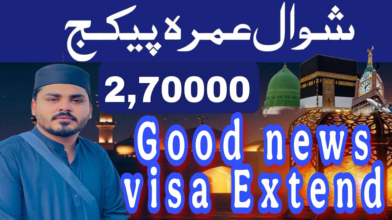 Shawwal 2026 Sasta Umrah Package | Direct Flight & Visa Extension Good News 🕋✈️