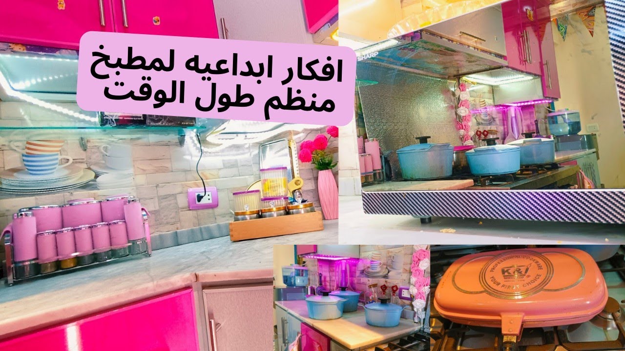 #ازاي تبدئي تنظيف اسبوعي🧼للمطبخ🌼بأفكار إبداعية لمطبخ منظم طول الوقت🧺 تنظيف وترتيب روتين تشجيعي