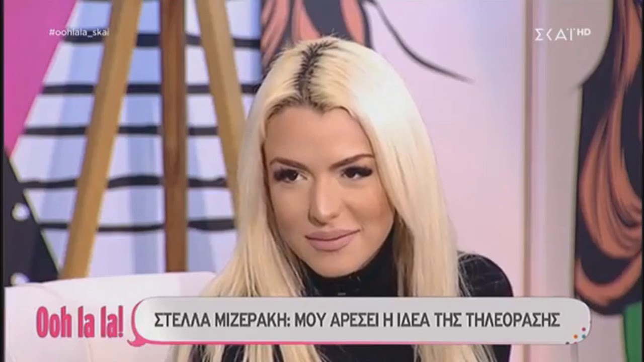 Η Στέλλα Μιζεράκη μιλάει για τον χωρισμό της και τις πλαστικές grxpress