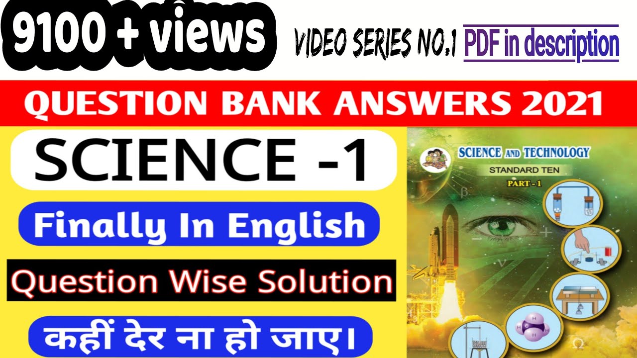 Science question bank in English along with solution std 10 | science question series video no.1