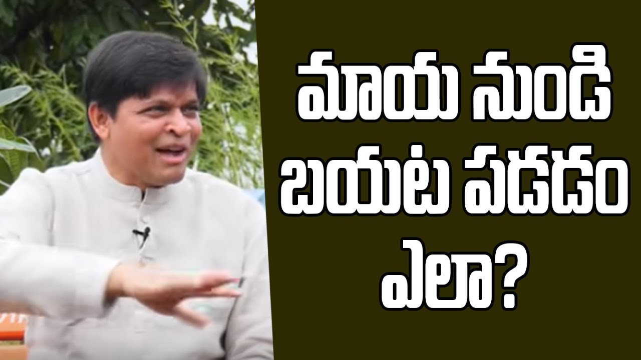 How to overcome illusion? Atma Prayanam I Dr Newton Kondaveti I interviewed by Ananda Buddha | PMC