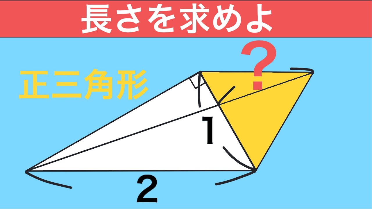 【高校入試数学】ここに気付けるか？城北高校2025