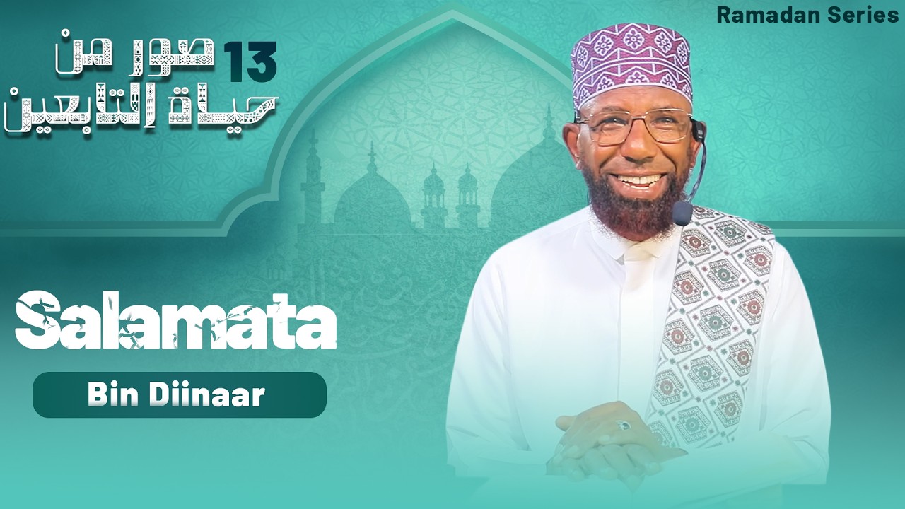 Sheikh Amin Ibro - Seenaa Salamata Bin Diinaar