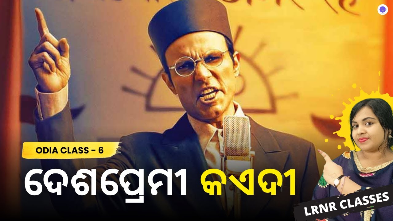 Deshapremi Kayedi Class 6 Odia Chapter 10 | ଦେଶପ୍ରେମୀ କଏଦୀ | LRNR Classes