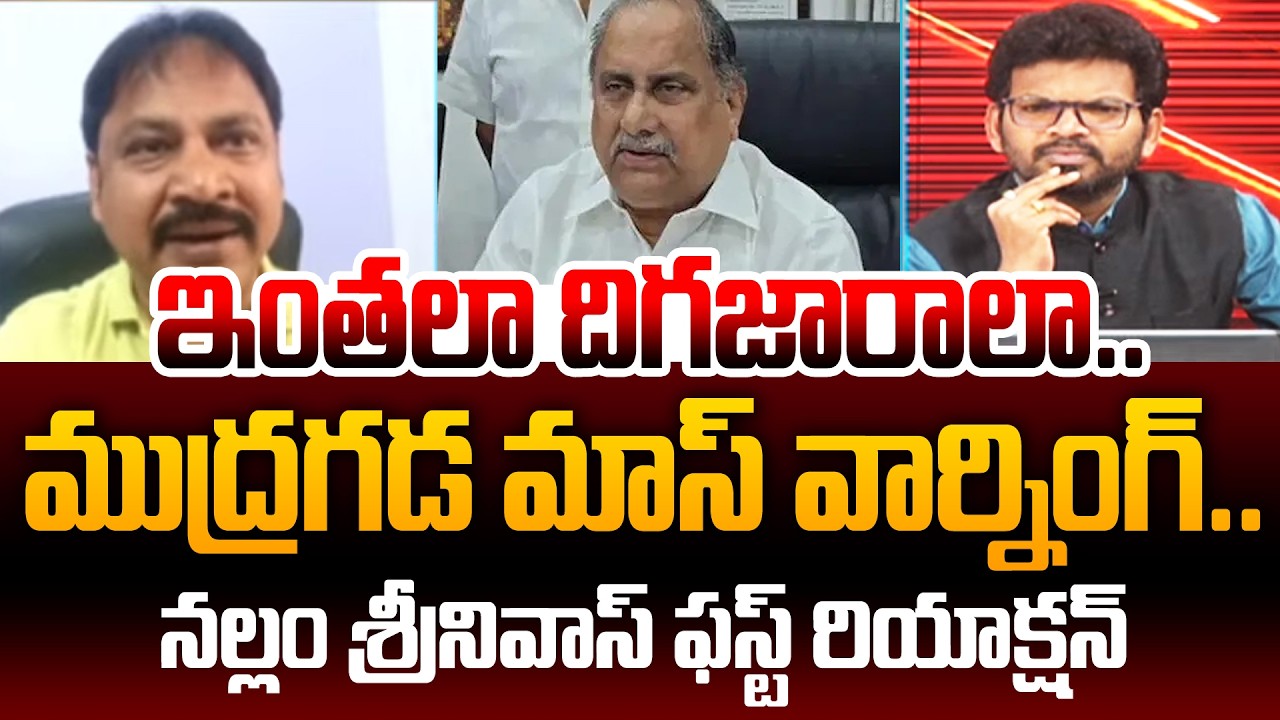 Nallam Srinivas Mass Reaction On Mudragada Padmanabam Comments : Big Debate With BN