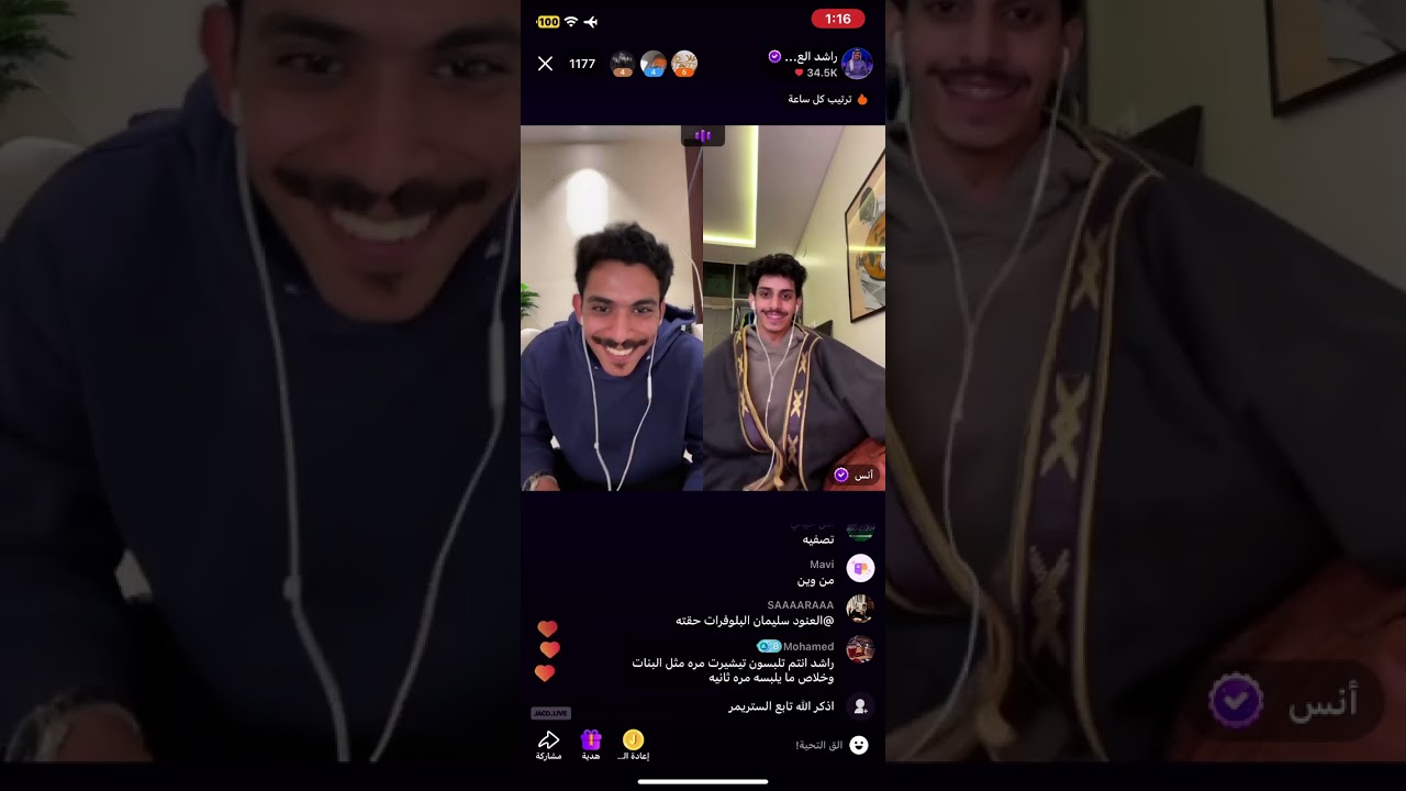 بث راشد العنزي مع انس المطيري، ضيدان المطيري، سلطان بن نايف، ماجد العنزي، عبير عبدالله