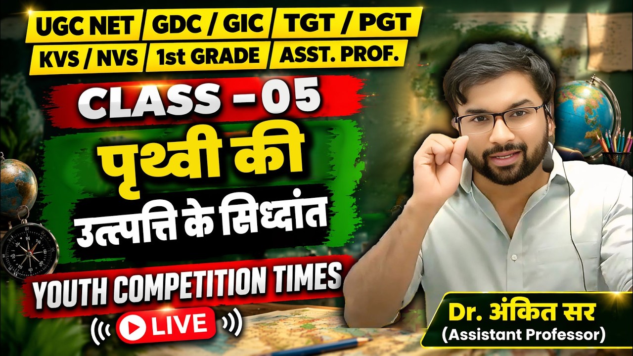 YOUTH COMPETITION TIMES | CLASS 05 | निःशुल्क बैच | महा आरम्भ | BHUGOL KRANTI ANKIT SIR | GEOGRAPHY