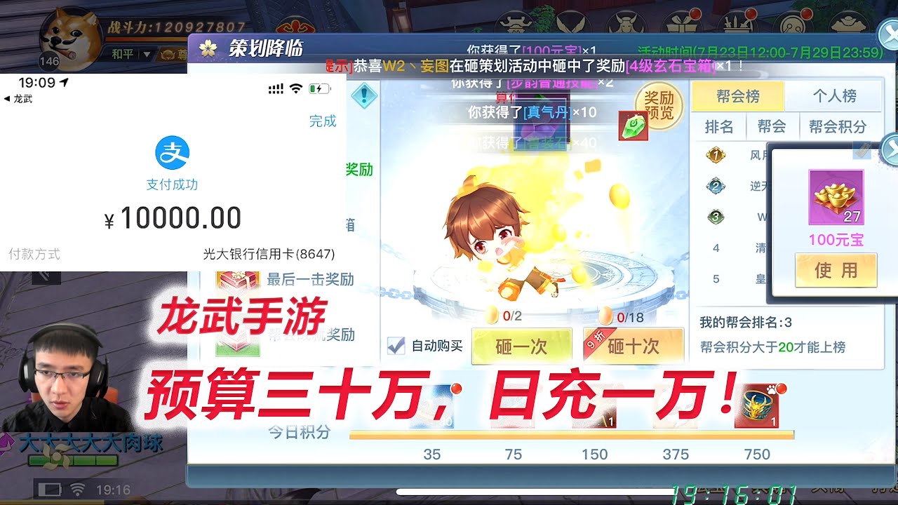 【龙武】D31-1 决定从今天开始每天充1万！说说为什么