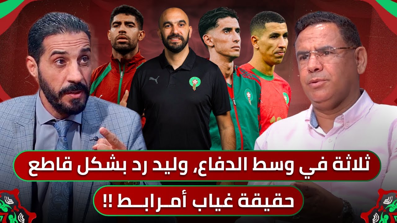 مباشر🚨 التحكيم يفجر غضب المغاربة قبل مباراة الكاميرون🔥 التشكيل المثالي لقهر الأسود 