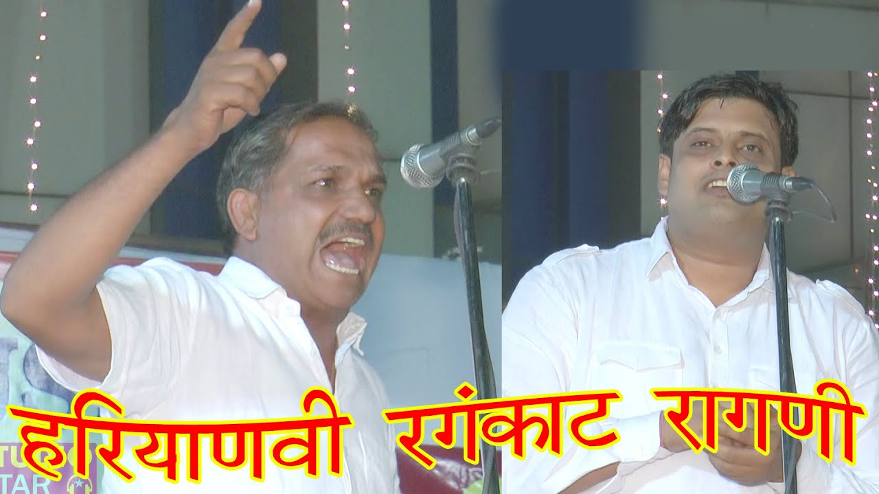 Haryanvi Rangkat Ragni | Narender Dangi & Vikas Pasoriya | Haryanvi ragni 2016 | Studio Star Music