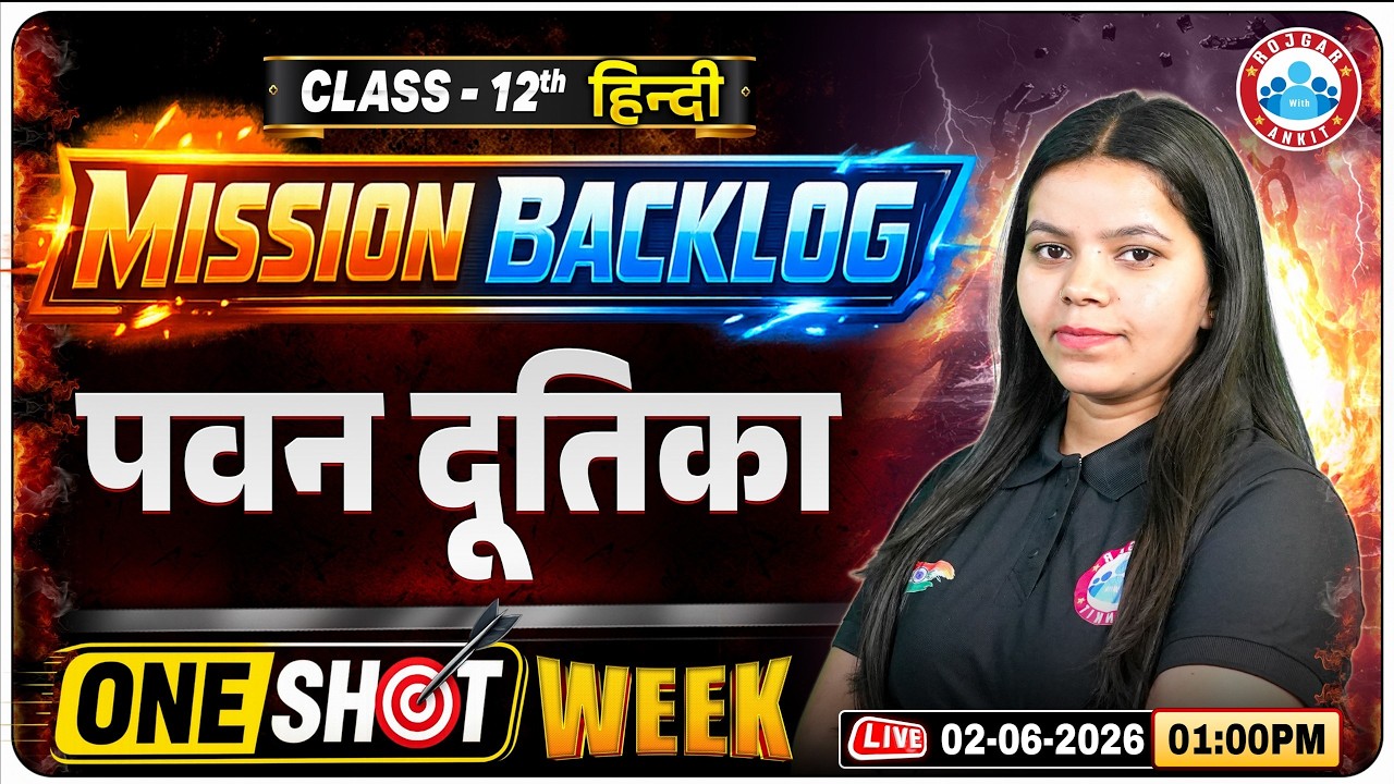 Class 12th HIndi Backlog | पवन दूतिका Chapter Complete in One Shot | आसान भाषा में सम्पूर्ण व्याख्या
