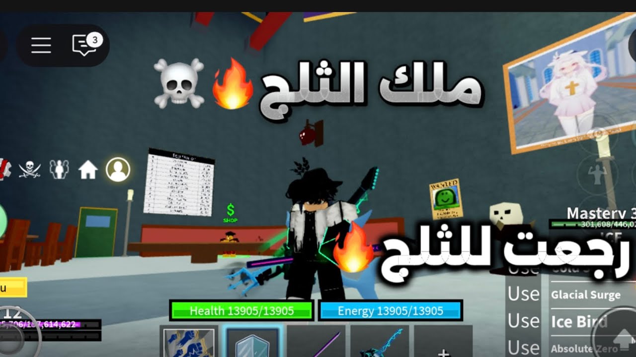صيد باونتي بالثلج |bloxfruit |Roblox
