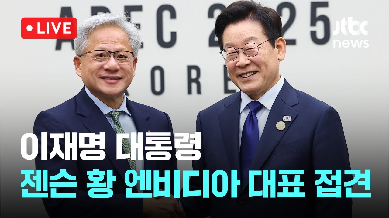 [다시보기] 이 대통령 