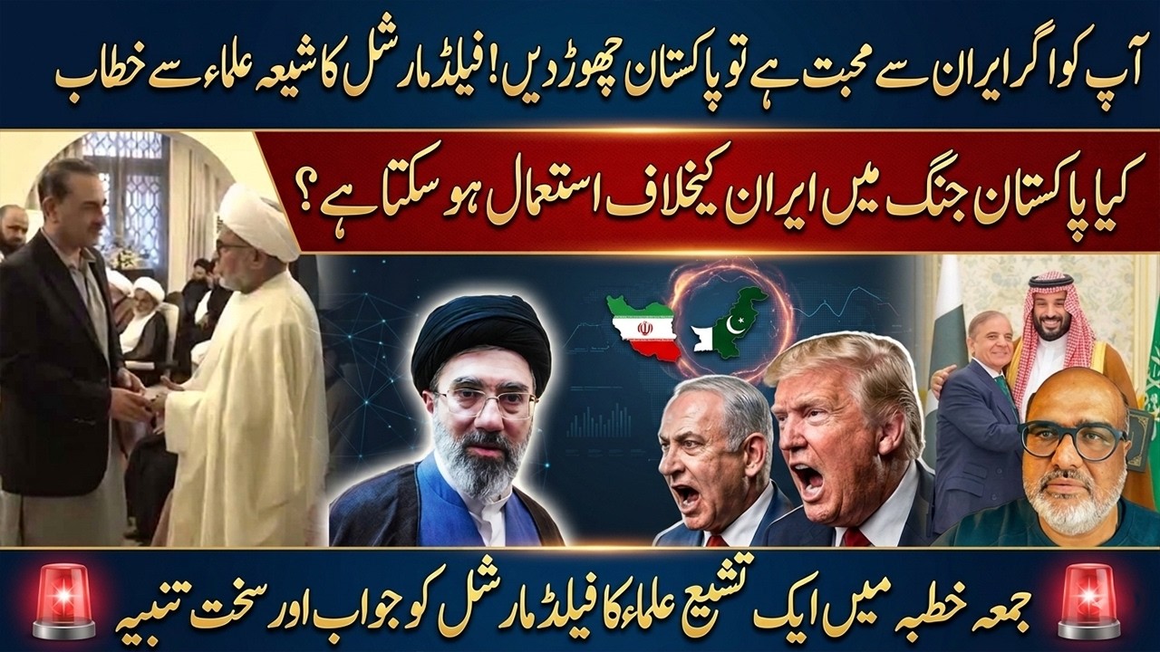 Unscripted & Unsettling: Field Marshal’s Iran Remarks Draw Ire of Shia Clergy